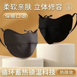 OTHER 防风蓄热口罩