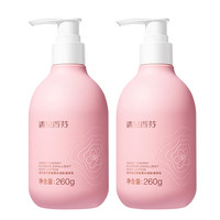 cocoessence 遇见香芬 樱花香水身体乳补水留香遇见香氛官方旗舰店正品yjxf