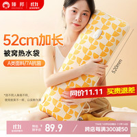 臻邦 充电热水袋 加长加宽大号暖手宝 暖宫暖脚神器