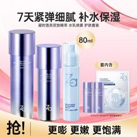 姬芮 【提亮肤色】凝时透亮双效精萃水乳霜精华紧致淡纹提拉抗老保湿