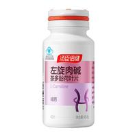 汤臣倍健 左旋肉碱片减肥瘦身燃脂减脂运动成人保健品