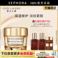 移动端：ESTEE LAUDER 雅诗兰黛 智妍紧塑精华乳霜