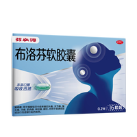 芬必得 布洛芬软胶囊0.2g*16粒 退烧抗炎 缓解头痛关节痛牙痛痛经