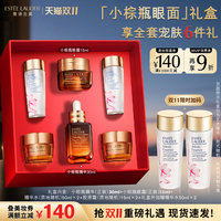 ESTEE LAUDER 雅诗兰黛 小棕瓶眼霜 特润修护肌活精华眼霜 第五代
