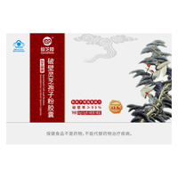 仙芝楼 有机破壁灵芝孢子粉胶囊0.25g*80粒*9瓶/盒 增强免疫力营养保健品