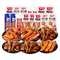 味滋源 卤味零食大礼包865g 鸭掌翅鸡翅尖豆皮办公室解馋休闲零食小吃