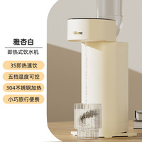 安联便携即热饮水机一体机烧水壶免安装旅行小型饮食及速热桌面 雅杏白
