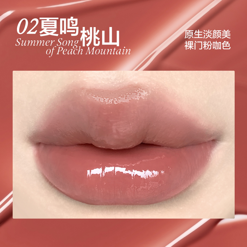 原色波塔Hello Kitty合作系列裸感柔雾/盈润水光口红哑光镜面 #02夏鸣桃山【水光】
