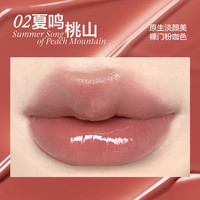 原色波塔Hello Kitty合作系列裸感柔雾/盈润水光口红哑光镜面 #02夏鸣桃山【水光】