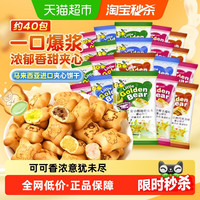 EGO 小熊灌心饼干 400g*1袋 约40小包 混合口味