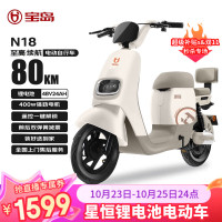 移动端、京东百亿补贴：宝岛电动车 BODO 宝岛 电动自行车N18锂电48V24Ah星恒锂电长续航80km豪华外观代步首选 暖咖色