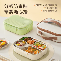 九阳 饭盒316L不锈钢餐盒便当盒小餐盘4格大容量1.5L 保温袋+餐具+汤碗丨WT601白 1.5L