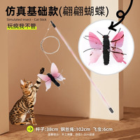 all for paws 仿真昆虫逗猫棒 猫咪玩具耐咬抖猫自嗨替换头耐啃咬解闷神器 仿真昆虫—翩翩蝴蝶