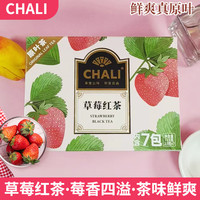 茶里chali茶里  茶包蜜桃乌龙茶花果茶水果茶花茶独立小包装袋泡茶热 【草莓红茶-原叶袋泡】7包