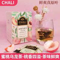 茶里chali茶里  茶包蜜桃乌龙茶花果茶水果茶花茶独立小包装袋泡茶热 【白桃乌龙-桃香浓郁】一周7包