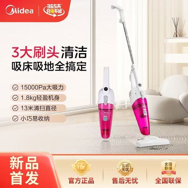 美的 吸尘器家用小型大吸力强力手持除螨吸拖一体小型洗地机清洁套