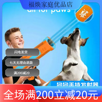 all for paws 手持发射器发球枪玩具狗狗互动 训练弹射球宠物玩具发球机解闷发