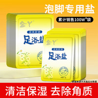 金丫 泡足片去除脚臭脚汗艾草泡脚球丸泡脚泡腾片精油足浴球去湿气
