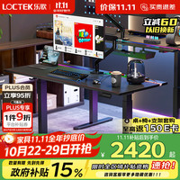 乐歌 电竞桌电动升降桌游戏桌玄影G3 1.4米赠全桌面磁吸桌垫
