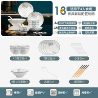 康琴釉下彩餐具套装碗家用2025高颜值陶瓷碗盘筷碗具碗碟套装家用 凝香【4人食】18件套釉下彩