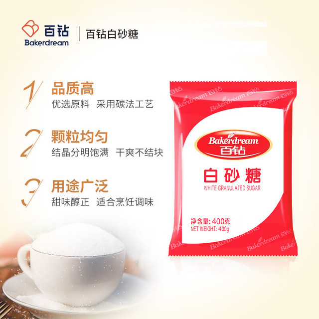 PLUS会员：百钻 优级白砂糖 400g