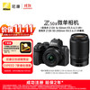 尼康 Z50II APS-C画幅 无反相机 黑色 16-50mm F3.5-6.3+50-250mm F4.5-6.3 双头套机