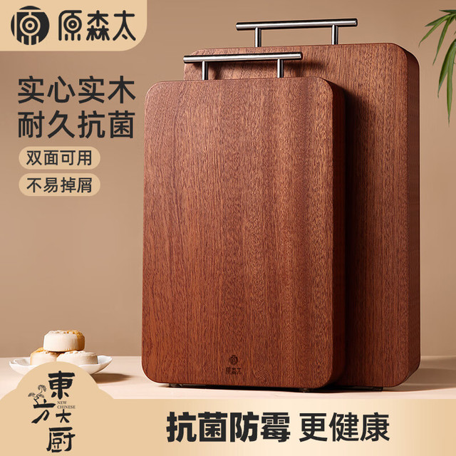 原森太 厨房家用乌檀木实木菜板 抗菌防霉 大号40*27*2.5 全店五折