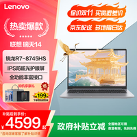 ThinkPad 联想ThinkBook 14+ 2025锐龙高性能轻薄笔记本电脑