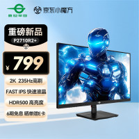 泰坦军团 P2710R2+ 27英寸FastIPS显示器(2K、235Hz、96%DCI-P3、HDR500)