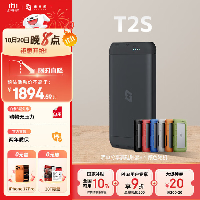 极空间 ZSpace T2S 双盘NAS（RockChip RK3588C、8GB、无盘）