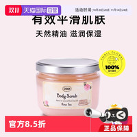 88VIP：SABON 玫瑰茶死海盐身体磨砂膏600g去死皮角质