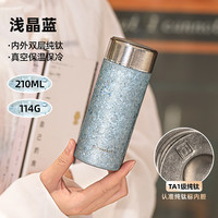 日本孔雀纯钛保温杯小巧便携高颜值随行口袋钛杯迷你高档内外纯钛
