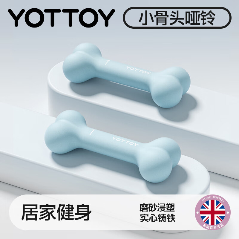yottoy浸塑哑铃女士健身家用宿舍一对哑铃实心铸铁壶铃杠铃