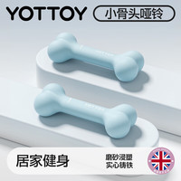 yottoy浸塑哑铃女士健身家用宿舍一对哑铃实心铸铁壶铃杠铃
