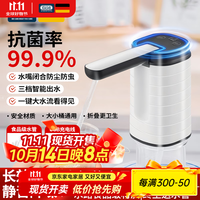 佰好佳 电动抽水器桶装水抽水神器吸水抽水泵自动抽水器抽水机上水一体机 折叠款