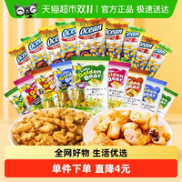 EGO 饼干 小熊灌心饼+小鱼形饼 300g*1袋 约30包
