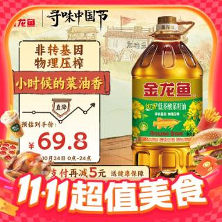 金龙鱼 纯香低芥酸菜籽油 5L