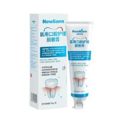 Newliann 医用脱敏牙膏