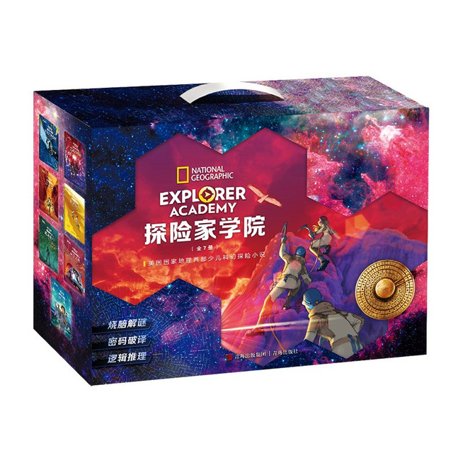 移动端、京东百亿补贴：《探险家学院》（共7册、全集典藏礼盒）