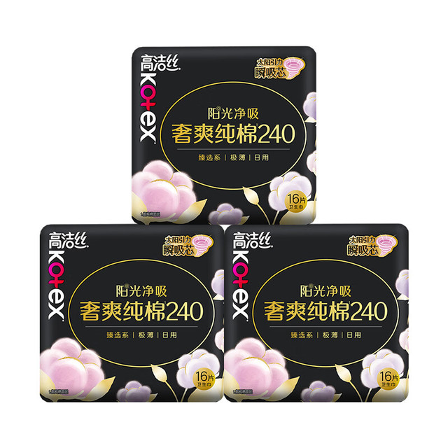 PLUS会员、今日必买：kotex 高洁丝 奢爽纯棉卫生巾 240mm*48片