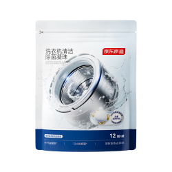 京东京造 专研洗衣机清洁除菌凝珠30g*12颗 滚筒波轮洗衣机清洁剂养护机体