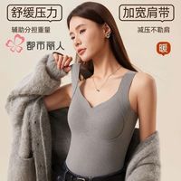 都市丽人 COSMO LADY秋冬保暖背心女磨绒发热养护提拉二合一防寒修身内衣吊带