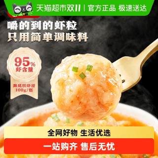 海底捞 捞派虾滑 8包