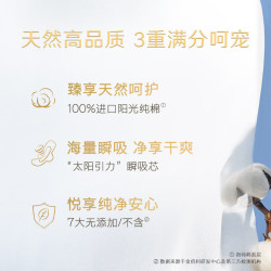 高洁丝 臻选奢爽卫生巾240mm128片