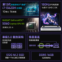 七彩虹隐星P16Pro 50首发 游戏本笔记本电脑 AIPC电竞设计剪辑 I7-13620H+5060 16G+512G