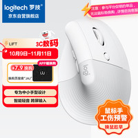 罗技 logitech Lift 2.4G蓝牙 双模无线鼠标 4000DPI 白色