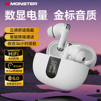 魔声 N-Lite 211 入耳式蓝牙耳机  通话降噪 白色