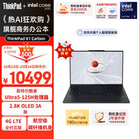 ThinkPad hinkPad X1 Carbon AI 2024酷睿Ultra5 125H 14英寸全互联商务办公本32G 512G 2.8K 120Hz OLED护眼 AI PC X1 Carbon AI PC 2024