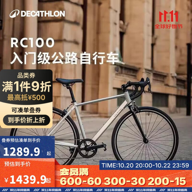 DECATHLON 迪卡侬 RC100升级款公路自行车弯把铝合金通勤自行车S5204974 银色升级款