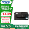 brother DCP-T735DW 墨仓式打印一体机